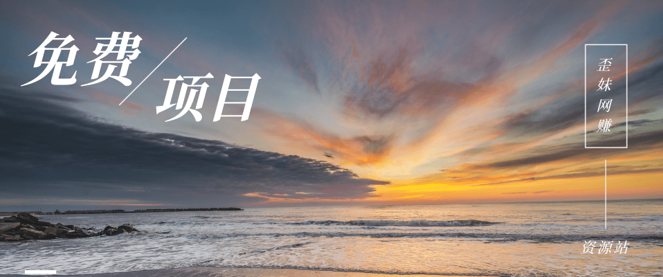 分类-免费项目网赚项目-副业赚钱-互联网创业-资源整合金韵网赚